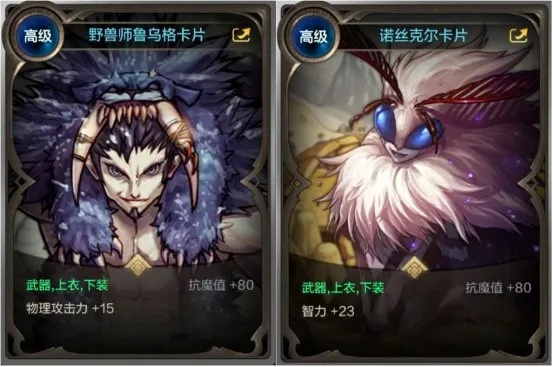 dnf手游蓝色卡片图鉴-dnf手游蓝色卡片图鉴解析