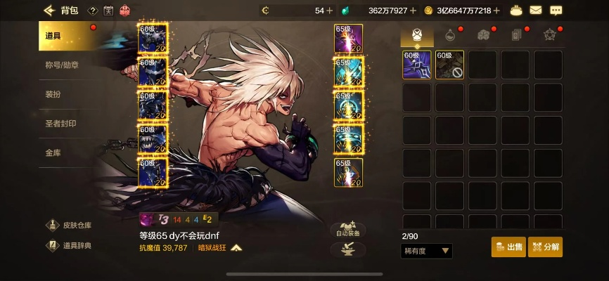 dnf手游直伤套最强搭配-直伤套最强搭配指南