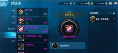 dnf手游白金徽章带哪个-如何选择dnf白金徽章