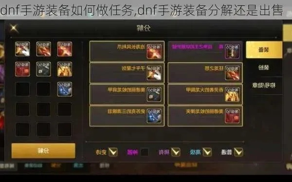 dnf手游装备恢复功能-dnf装备恢复功能详解