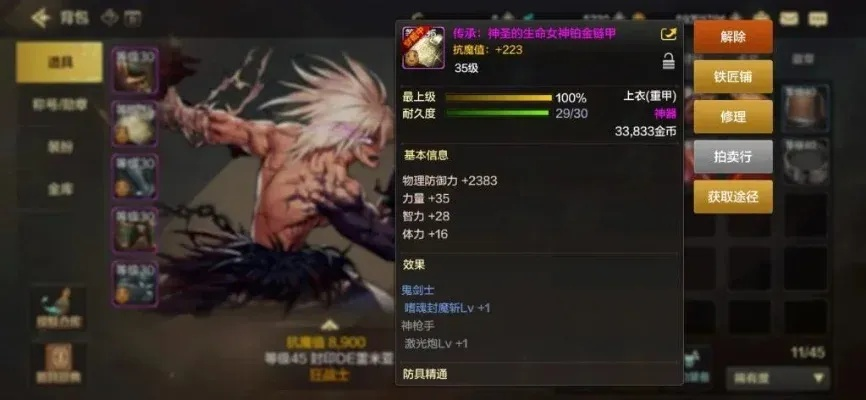 dnf手游贪得无厌装备-dnf手游极品装备攻略