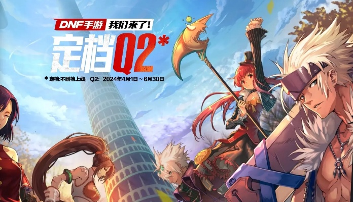 dnf手游竞技场限时活动-dnf手游竞技场限时活动解析