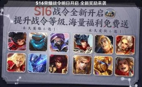 s16赛季新英雄-S16赛季新英雄深度解析