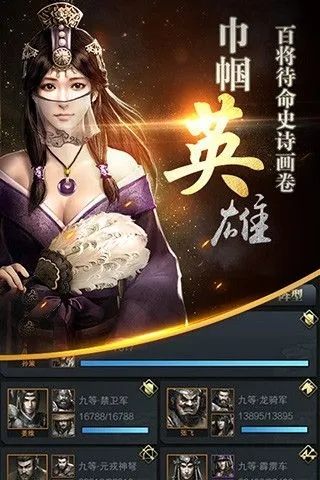 三国群英传霸王之业大乔礼包-大乔礼包助战霸业