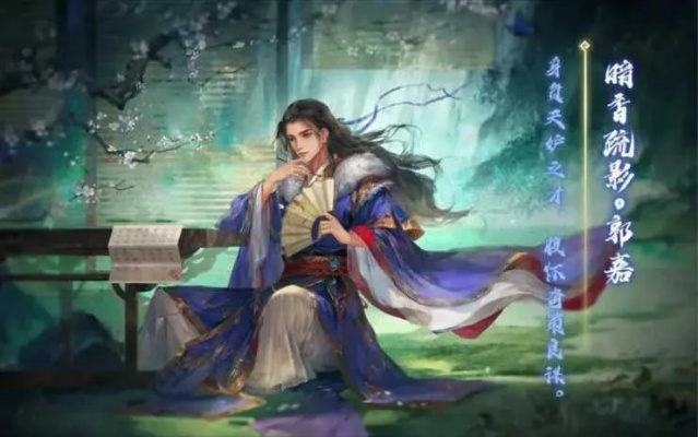 三国杀郭嘉的技能-郭嘉技能详解天妒智将