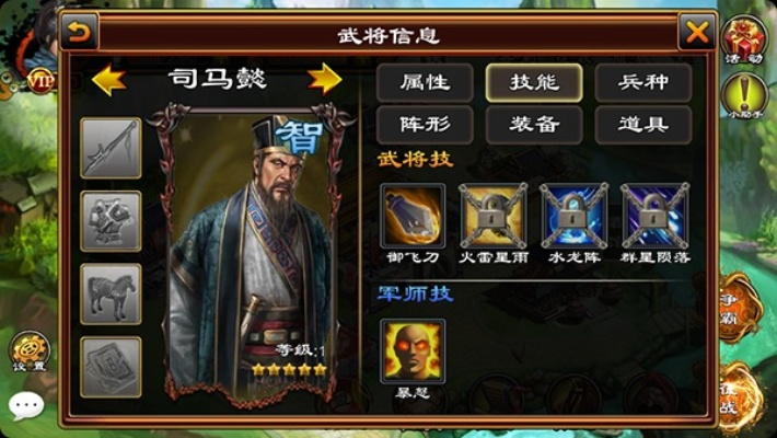 三国群侠传司马懿加入条件-司马懿加入条件详解