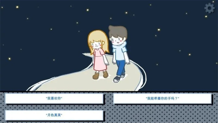 不分手的恋爱小游戏攻略-恋爱技巧防分手