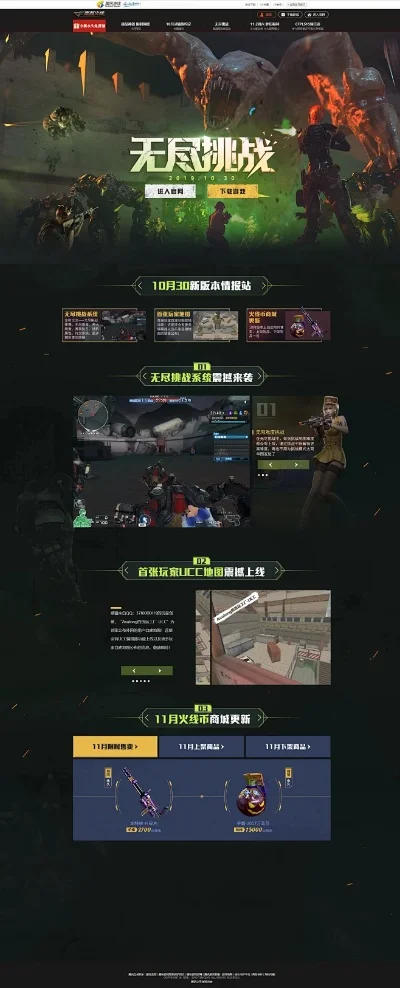 LOL无双战境活动详情