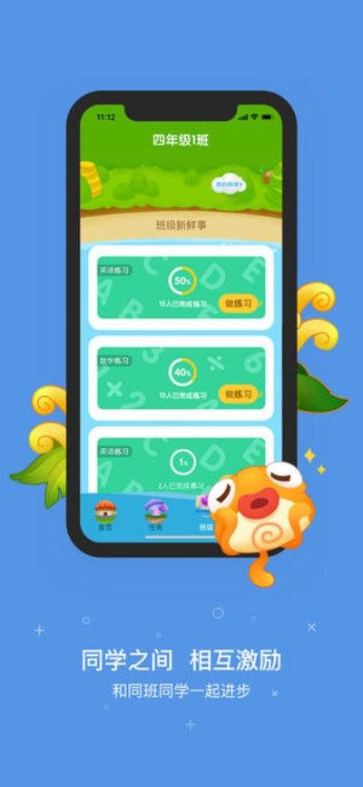 一起小学学生端-小学生趣味学习平台