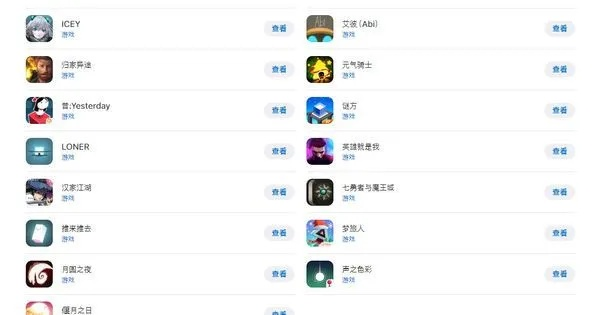 中国苹果ios十大手游-中国iOS手游排行榜