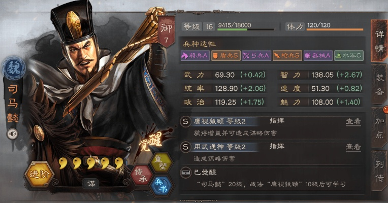 三国志战略版核心武将名单-三国志核心武将精选