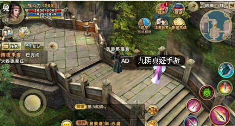 九阴真经游戏手游攻略大全-九阴真经攻略指南