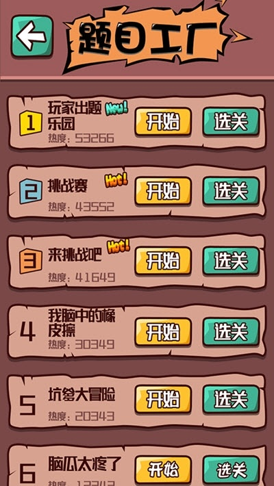 云朵烧脑大挑战游戏攻略-云朵攻略图鉴成就