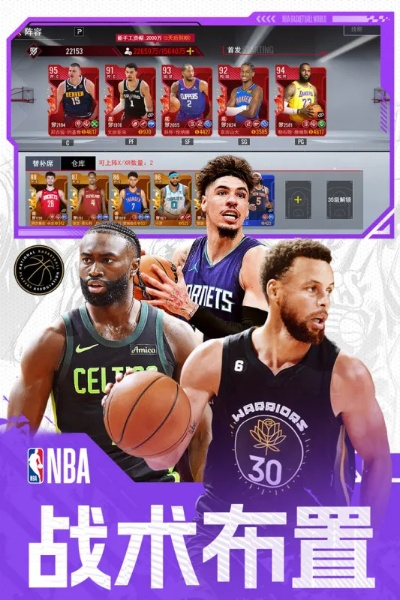 nba经营游戏排行榜手游-NBA经营手游推荐榜