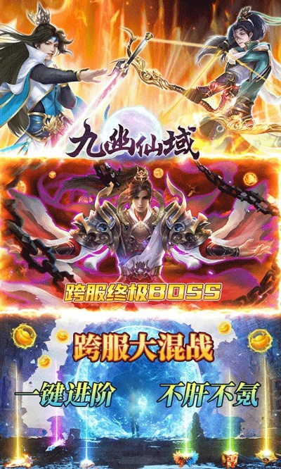 九幽仙侠手游排行榜-九幽仙侠手游推荐