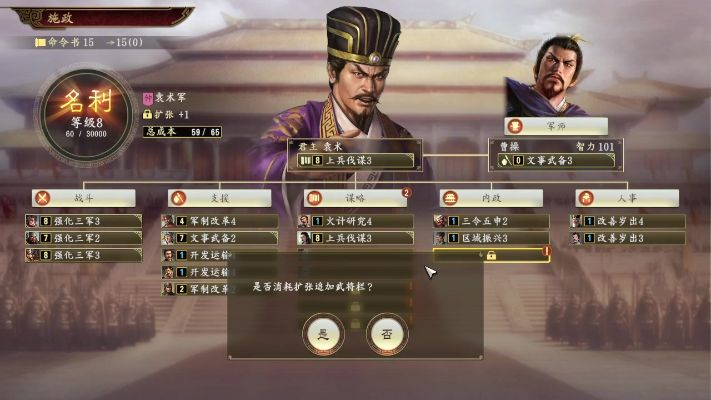 三国志14最强自建君主-三国志14君主养成指南