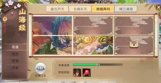 山海经游戏前期攻略大全-山海经游戏前期攻略