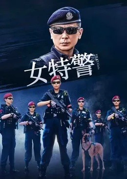 好玩的中国特警手游排行榜-中国特警手游推荐