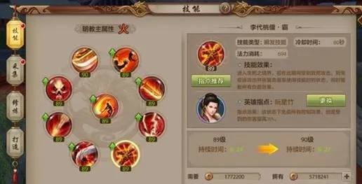 天龙八部明教流派选择-明教流派选择指南