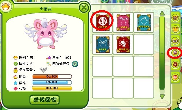 奥比岛小精灵魔法-奥比岛精灵魔法详解