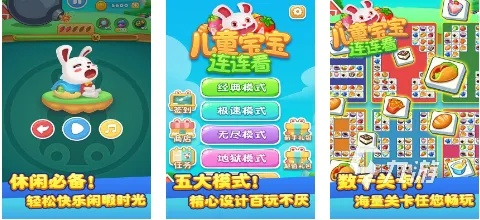 小朋友免费游戏排行榜下载-免费益智游戏推荐