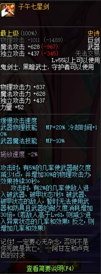 子午七星剑出处-子午剑传出神秘