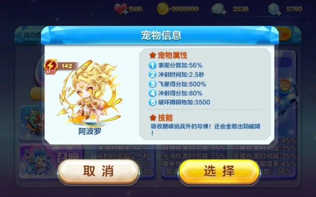 天天酷跑宠物阿波罗如何得到-天天酷跑获取阿波罗方法