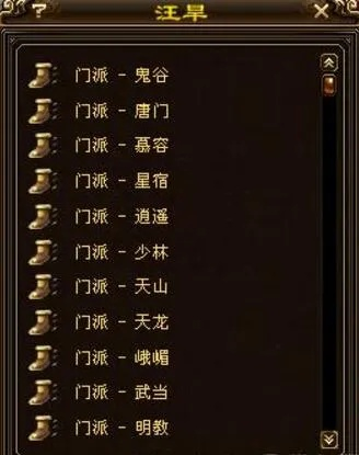 天龙八部13门派介绍