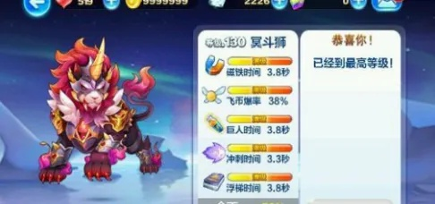 天天酷跑冥斗狮觉醒-冥斗狮觉醒条件详解
