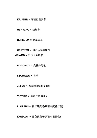 圣安地列斯汽车秘籍大全