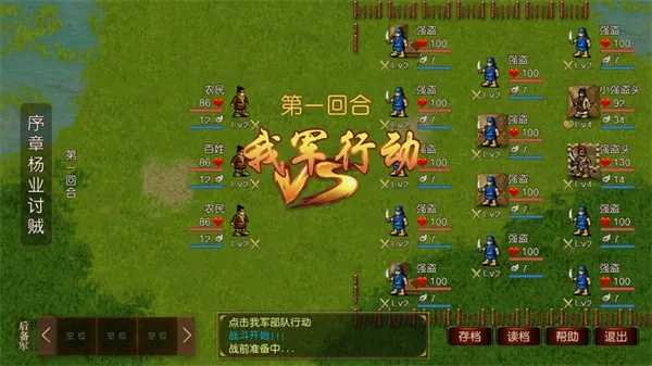 宋朝战争游戏排兵布阵攻略-宋朝战争布阵攻略