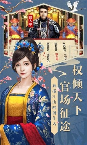 官场游戏排行榜推荐手游-官场手游推荐排行榜