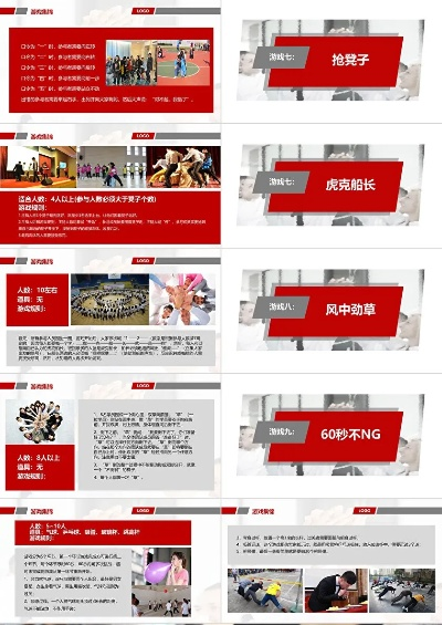室内早会励志小游戏排行榜-早会励志游戏推荐