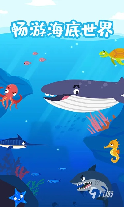 好玩的海洋生物手游排行榜-海洋生物手游推荐榜