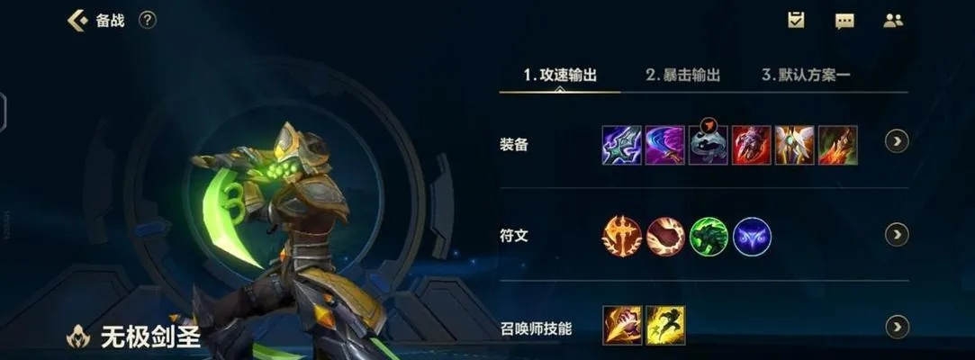 对付剑圣出什么装备-剑圣出装攻略