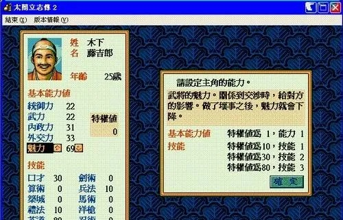 太阁立志传2卖米-太阁立志传2卖米致富攻略