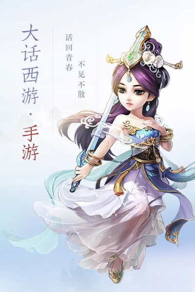 大话西游手游吧-大话西游手游重温经典