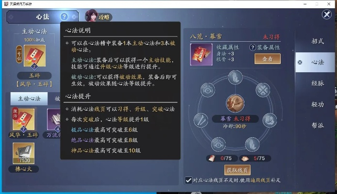 天涯明月刀手游拂心火-拂心火魅力解析
