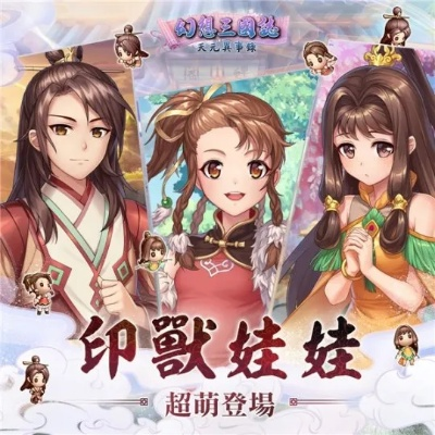 幻想三国志大陆礼包-幻想三国志礼包助升级