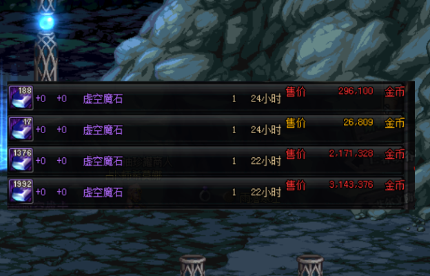 100级虚空魔石还有用吗
