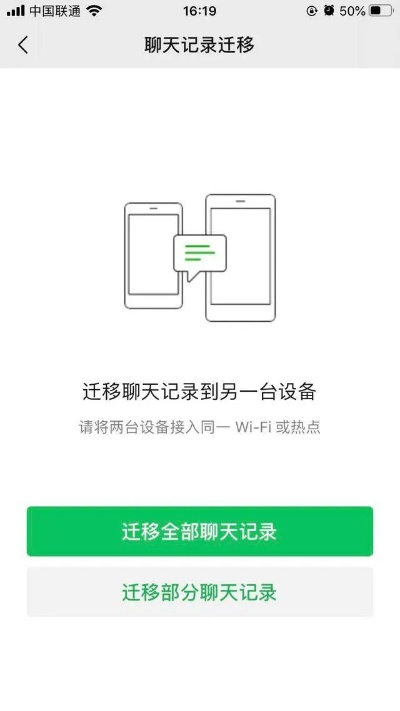 聊天记录全丢别慌神 三招教你一键恢复三年数据