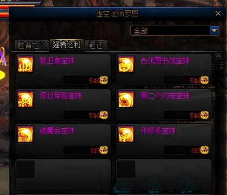 武器附魔宝珠的作用-武器宝珠作用多