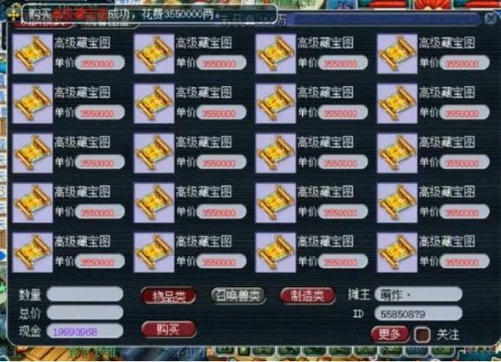 梦幻西游高级宝图出货表-梦幻西游宝图出货表