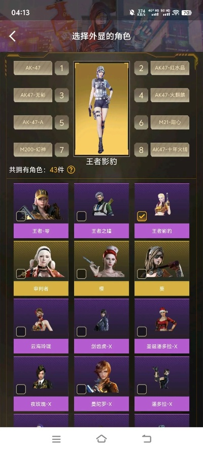 cf幻影角色怎么获得
