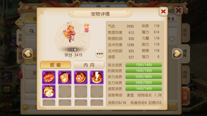 梦幻手游t1神兽排行榜-梦幻手游T1神兽排行