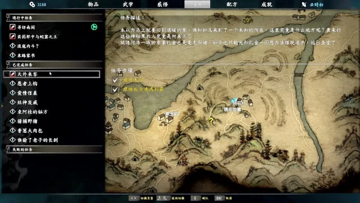 河洛群侠传铁砂掌残页在哪-铁砂掌残页获取指南