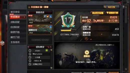 cf挑战一把20万经验