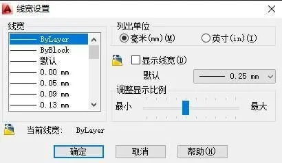 CAD如何更改线宽