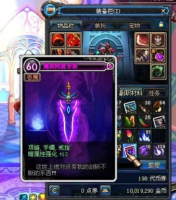 60版本魔剑阿波菲斯的前世今生
