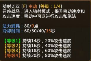 梦三国韩当技能-韩当梦三国猛将解析